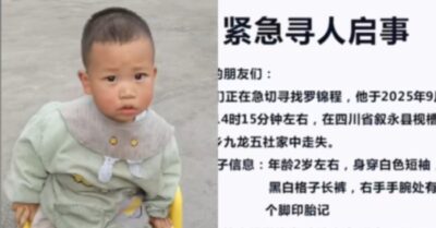 Bé trai 2 tuổi ở Tứ Xuyên mất tích tại nhà, báo cảnh sát 5 tháng nay vẫn không có kết quả
