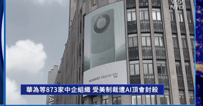 Huawei và 873 tổ chức, doanh nghiệp Trung Quốc bị đại hội AI phong sát do lệnh trừng phạt của Mỹ