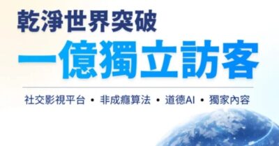 Gan Jing World đột phá mốc 100 triệu người dùng, ra mắt 7 sản phẩm chiến lược về phim ảnh, giáo dục và điện toán đám mây