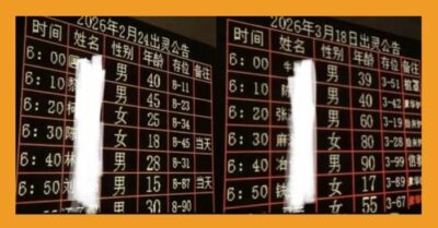 Rò rỉ danh sách người chết tại nhà tang lễ ở Đại lục, chi chít tên đa số là thanh niên và tráng niên