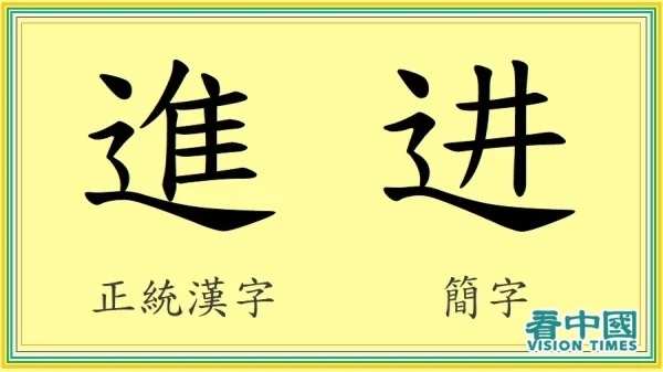 Các đại sư Quốc học thời đầu Dân quốc tẩy chay việc giản hóa chữ Hán, Vương Quốc Duy lấy thân tuẫn quốc插图1