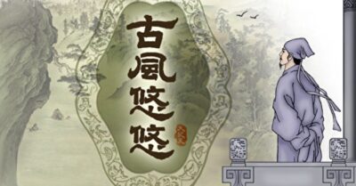 Phong thái cổ xưa: Tiêu Phỏng 83 tuổi được bái tướng